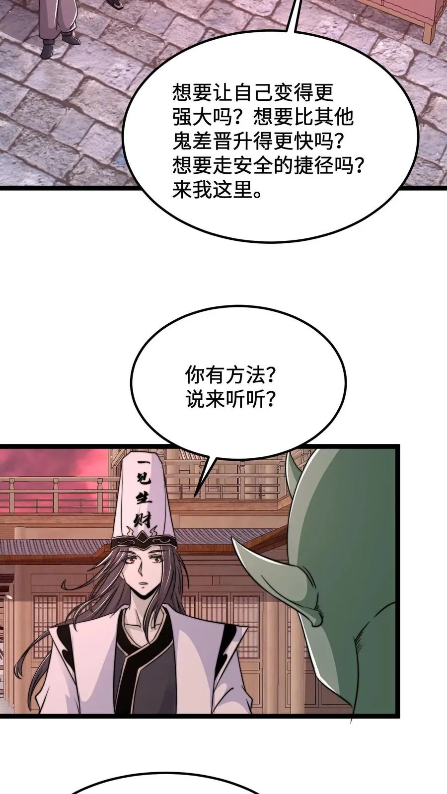 第186话 南殿鬼市的营销模式5