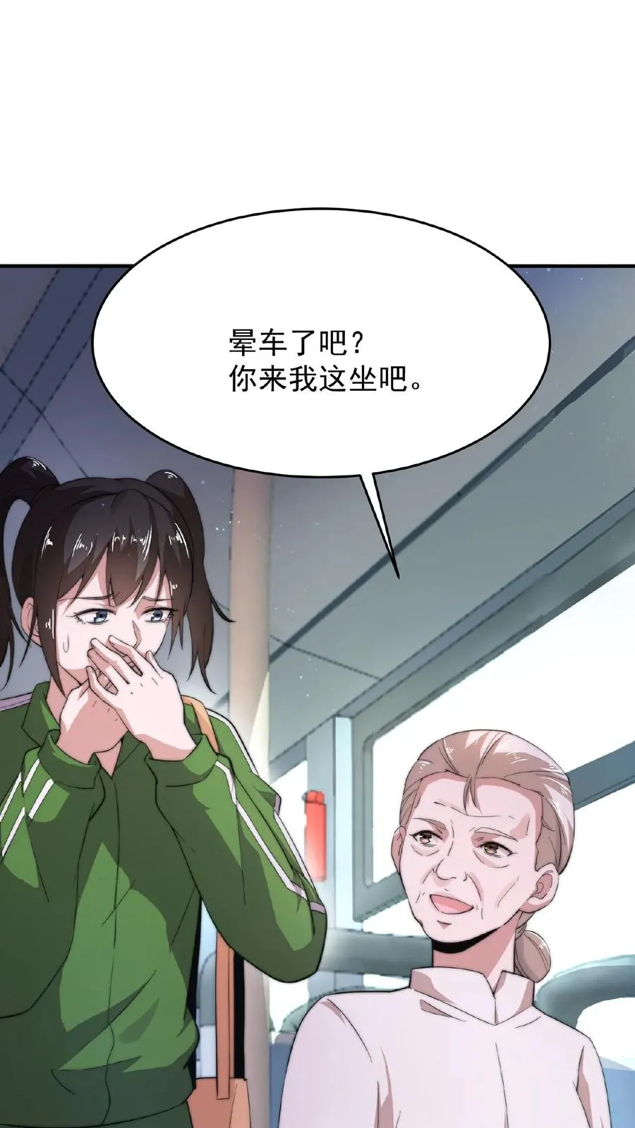 第50话 直播间打假1
