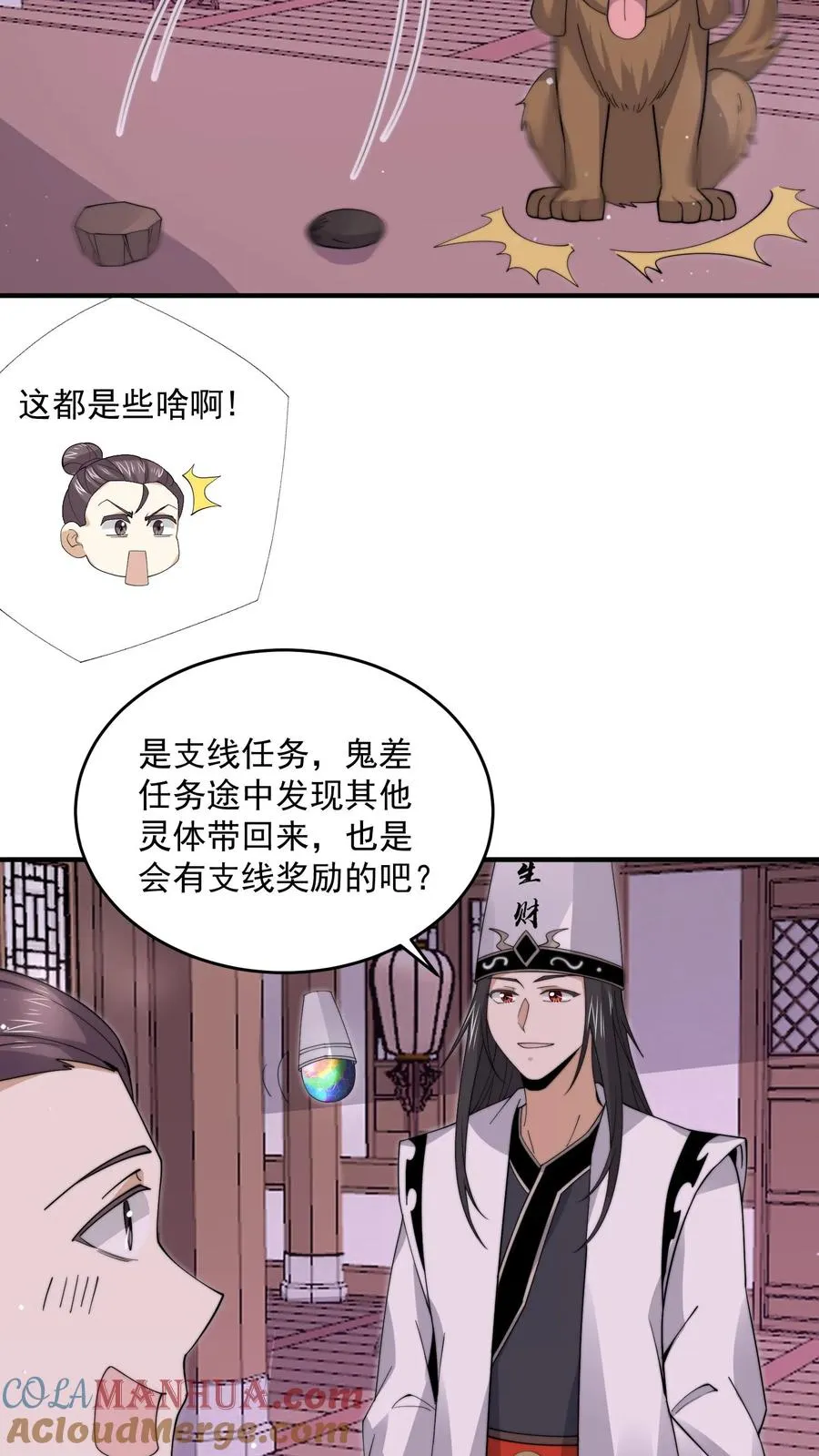第282话 纸绘四季2