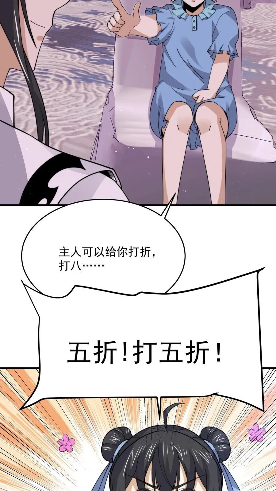 第251话 嗷嗷嗷你跟我讲话啦！23