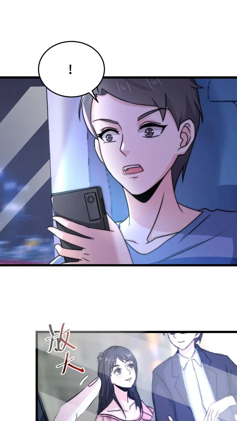 第58话 最后还是被发了好人卡1