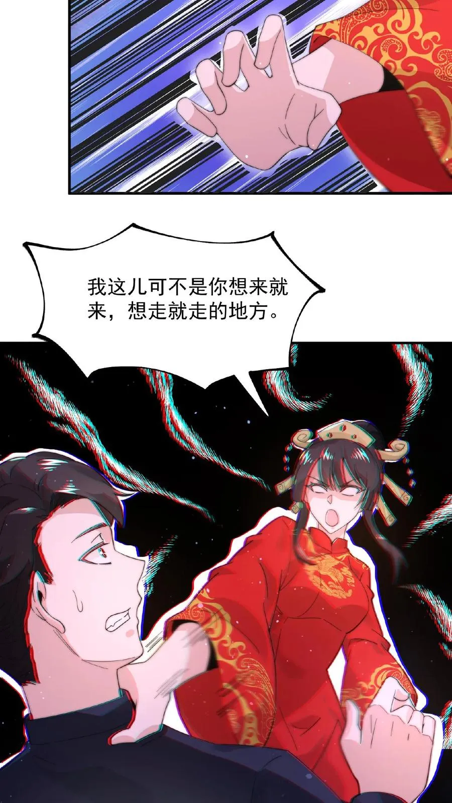 第99话 留在我身边，行吗？13