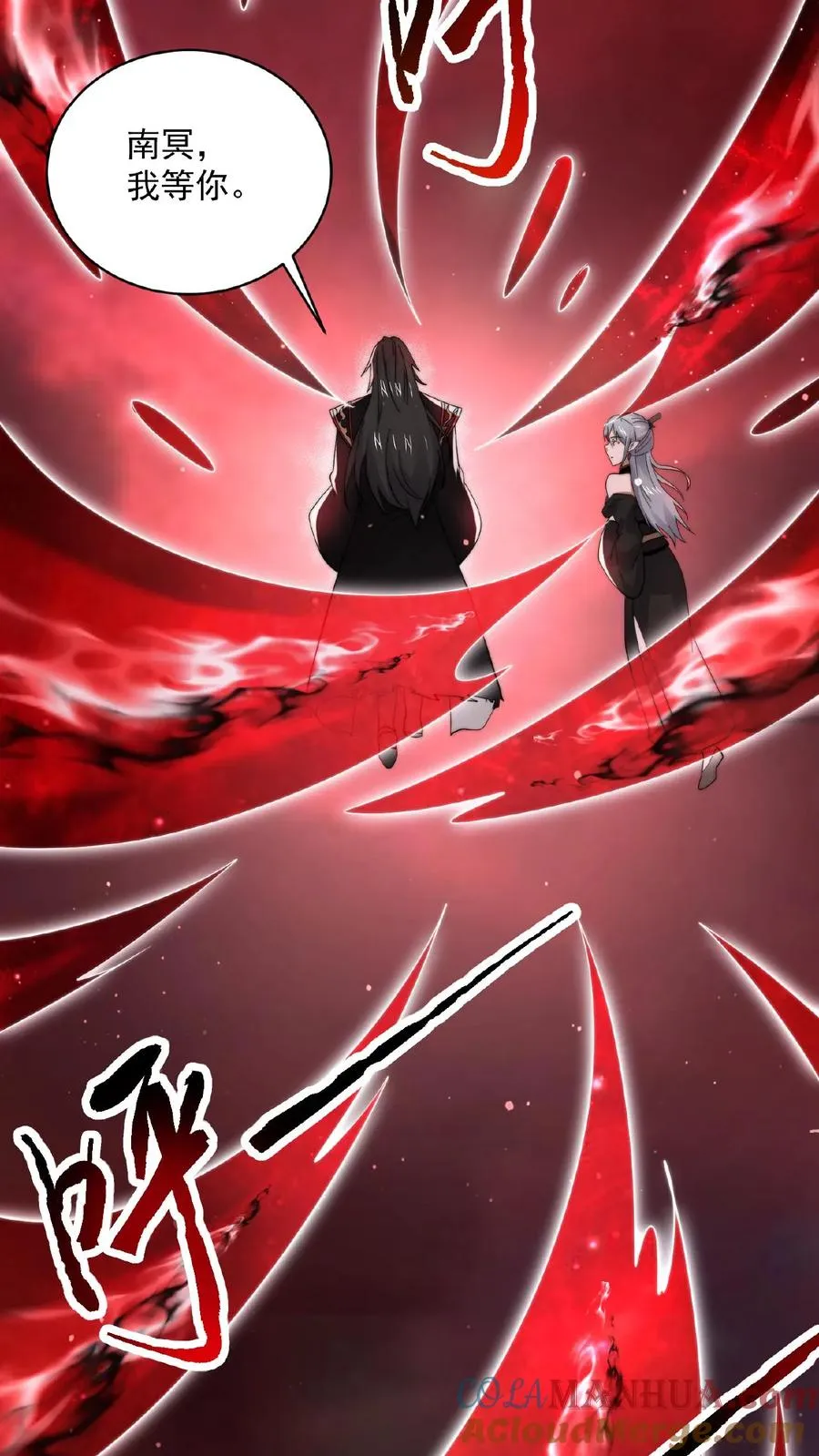 第133话 北阎王的眷恋16