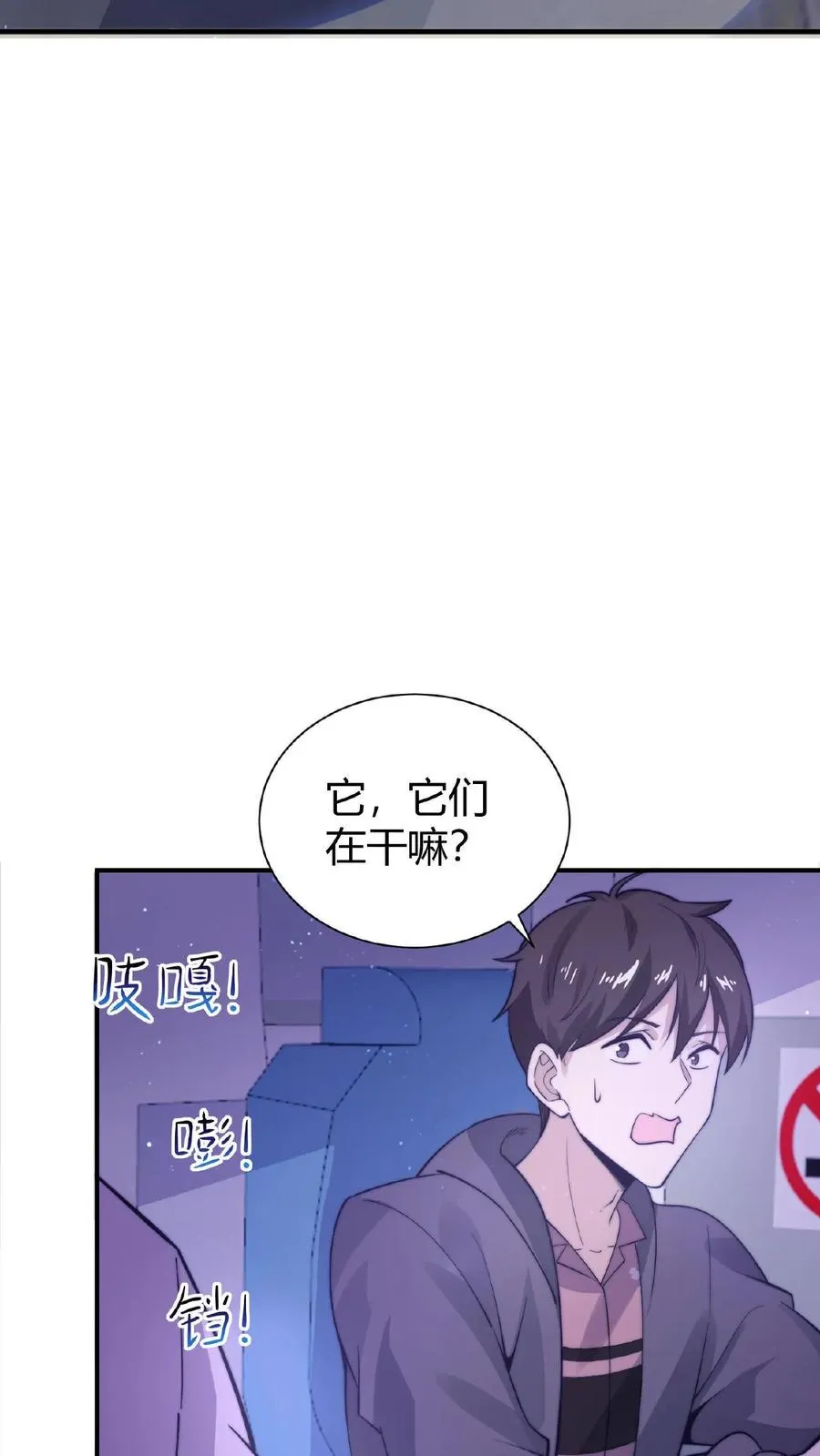 第56话 坟头请你蹦个迪11