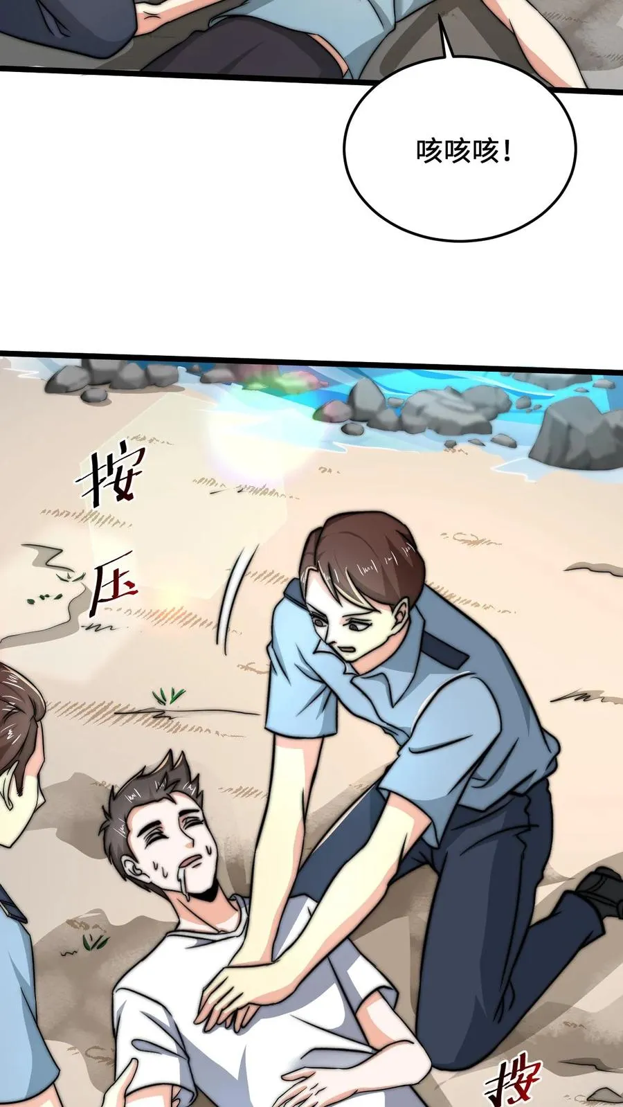 第37话 此生许国21