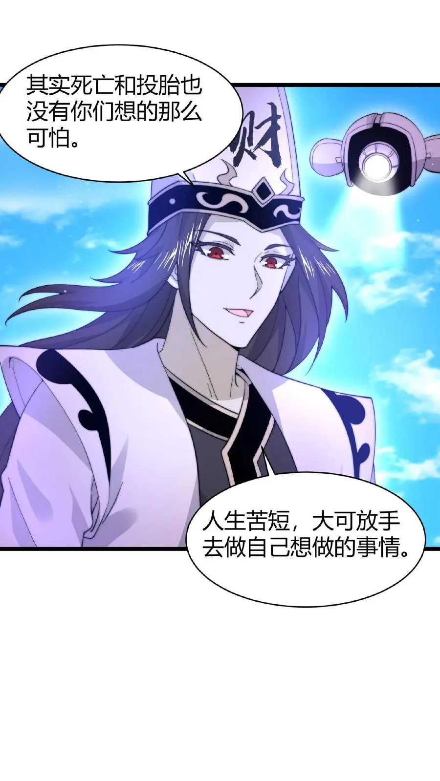 第91话 蹲点亡魂11