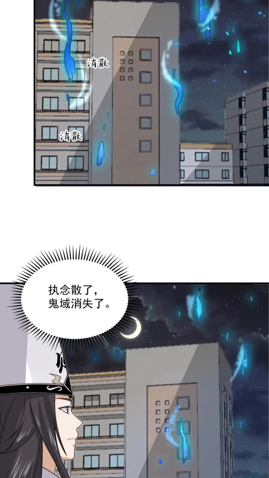 第232话 希望您一路走好31