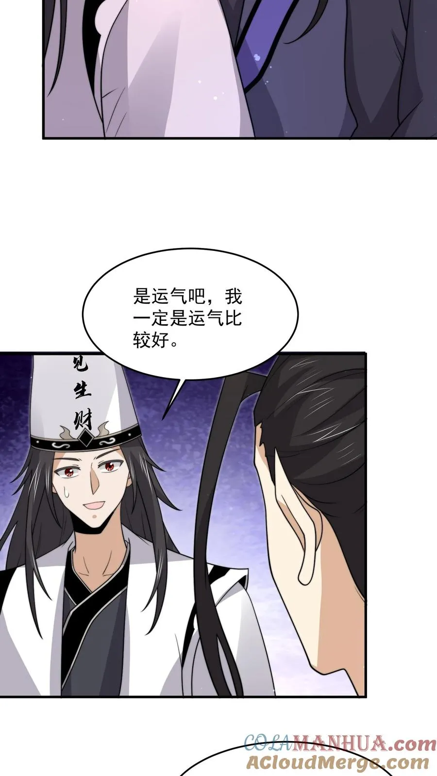 第320话 南冥VS江林26