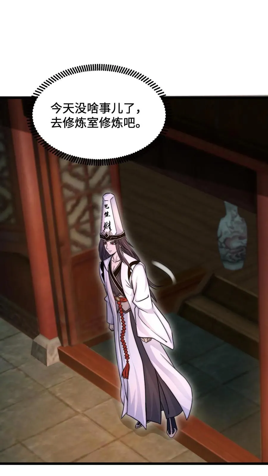第144话 大概是闲的9
