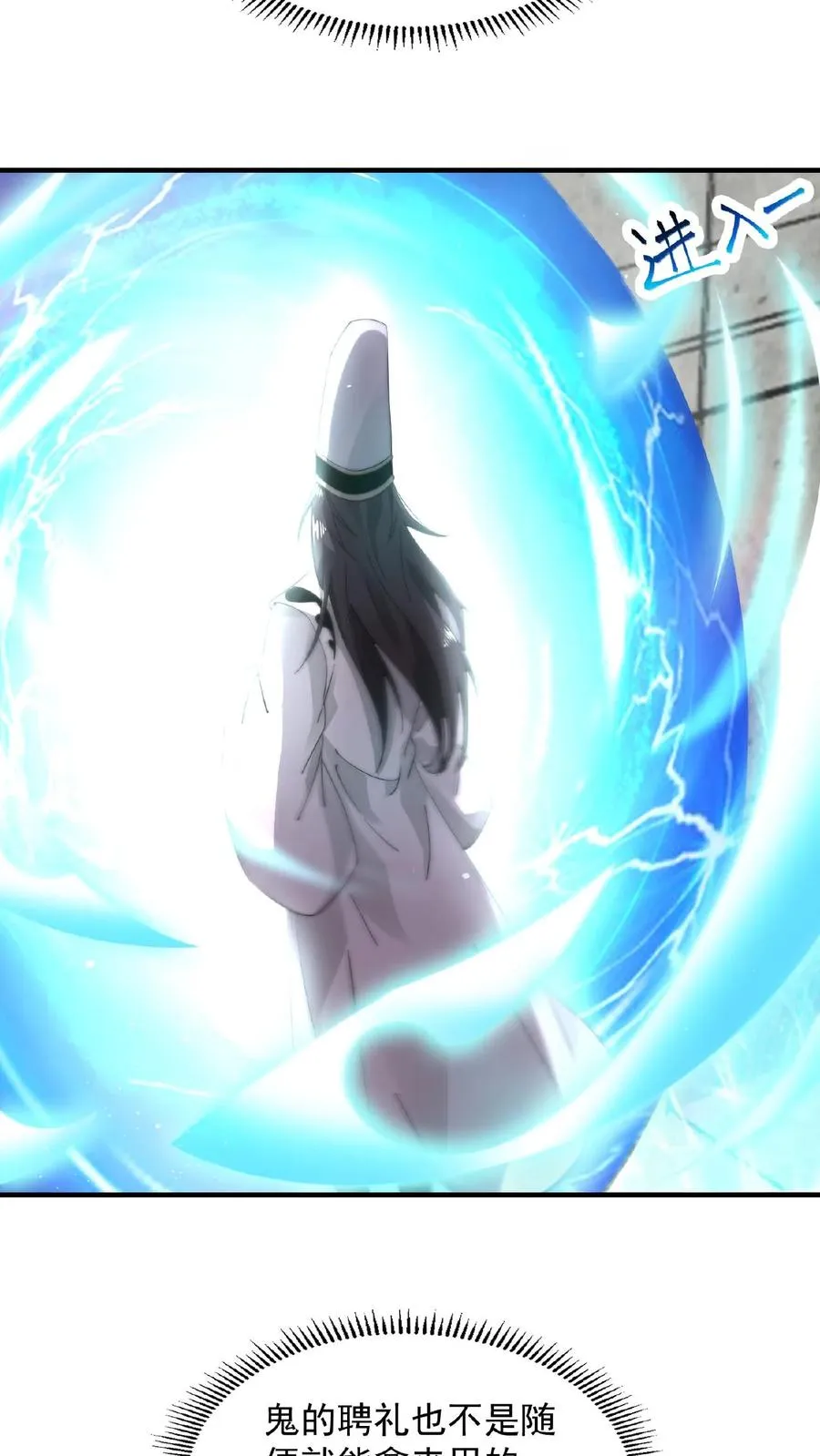 第95话 朋友，还记得女鬼娶亲吗？17