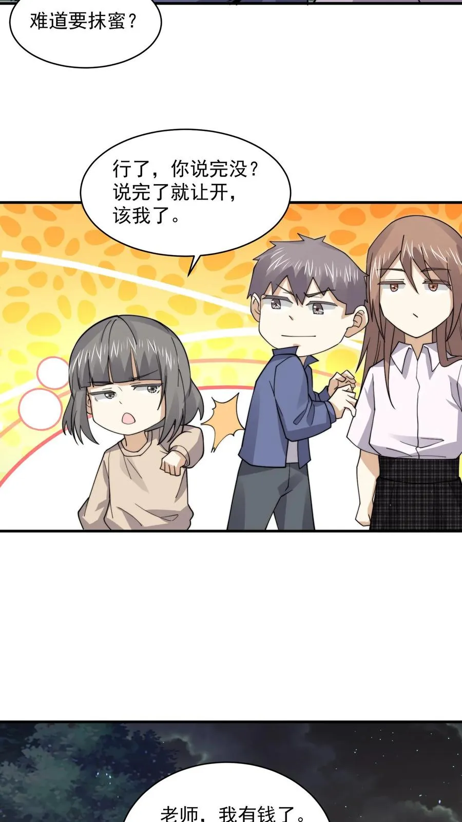 第232话 希望您一路走好21