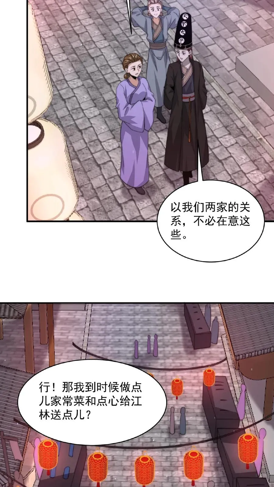 第154话 他不一样了19