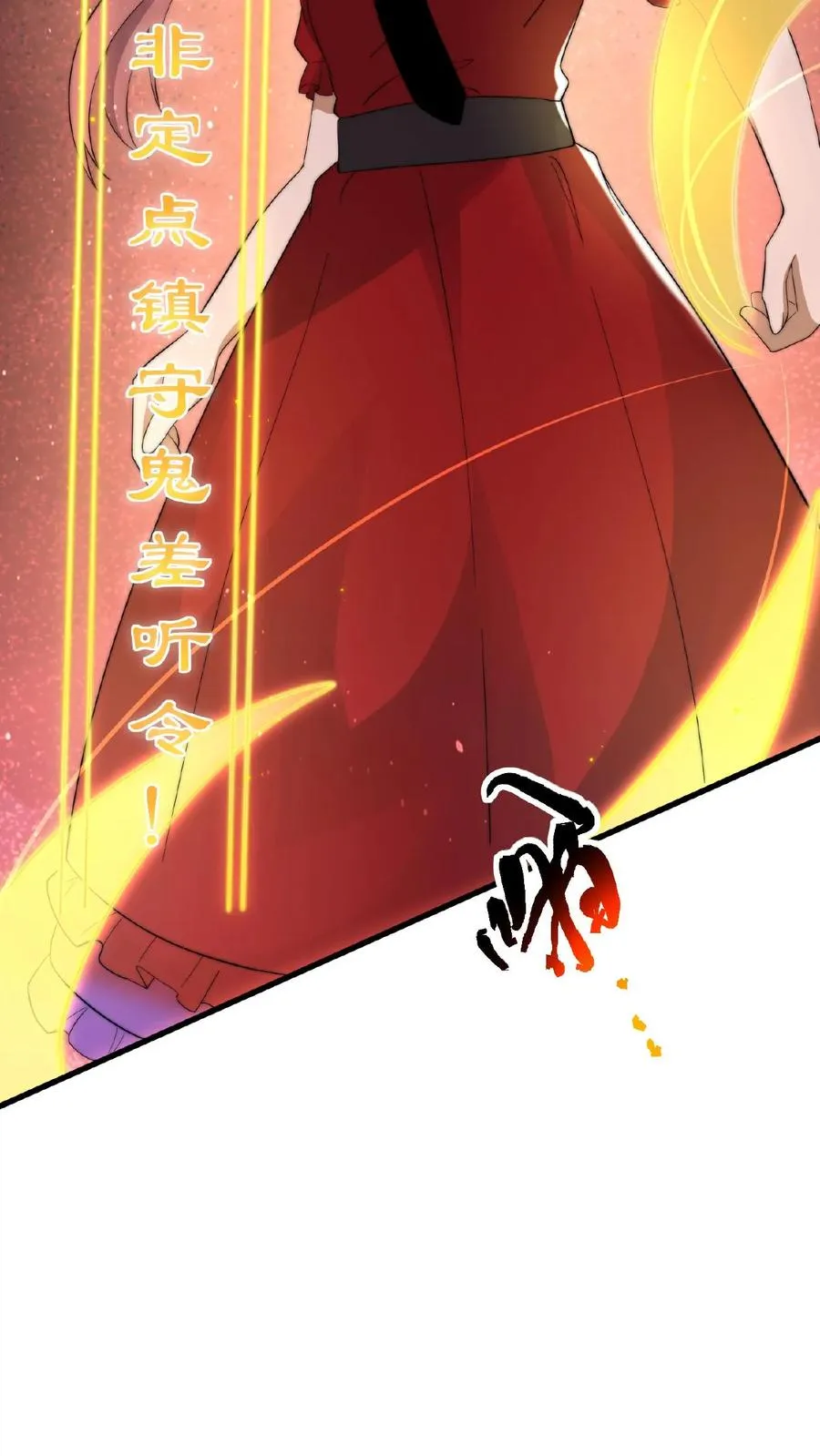 第133话 北阎王的眷恋21