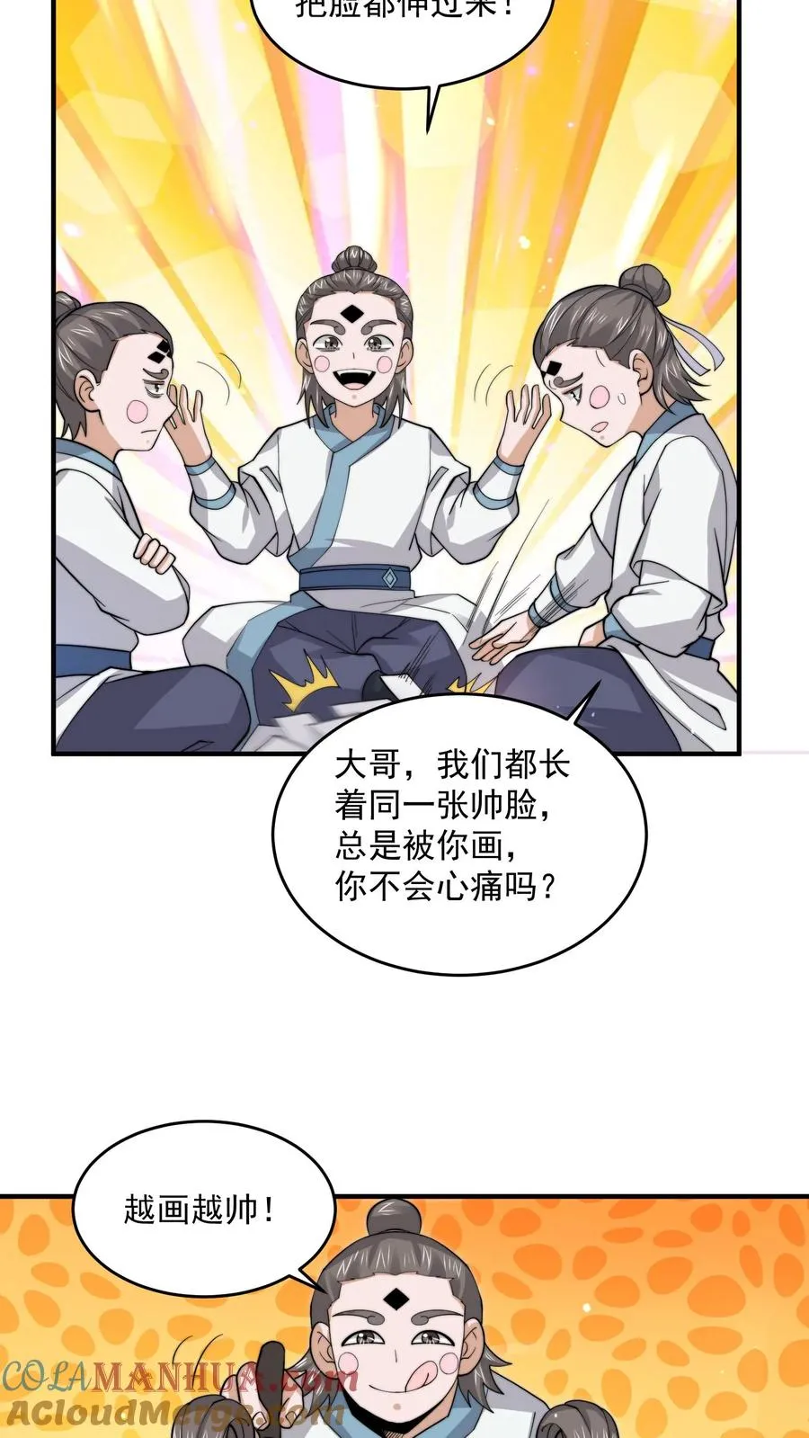 第274话 神奇大纸鹤！16