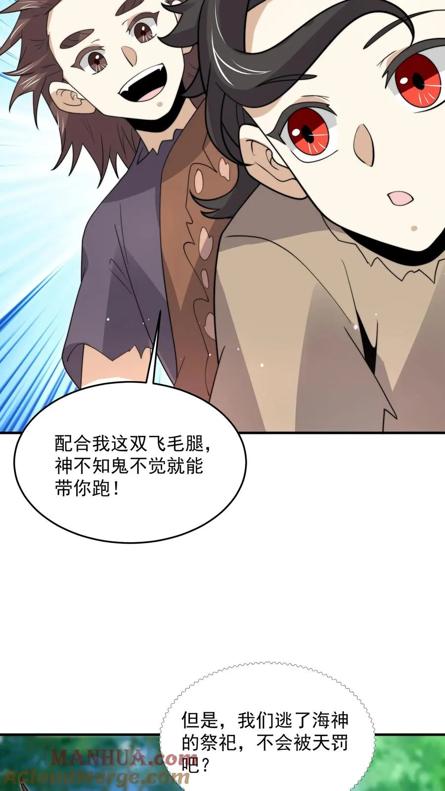 第313话 前世记忆！18