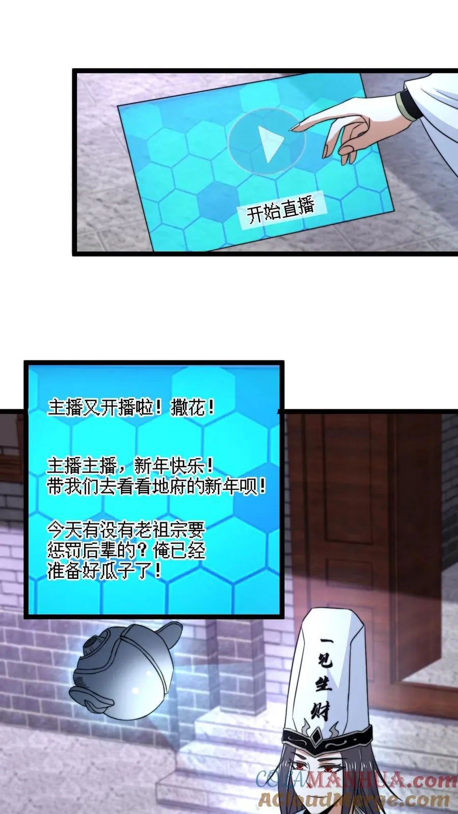 第152话 开始养宠物吧！24