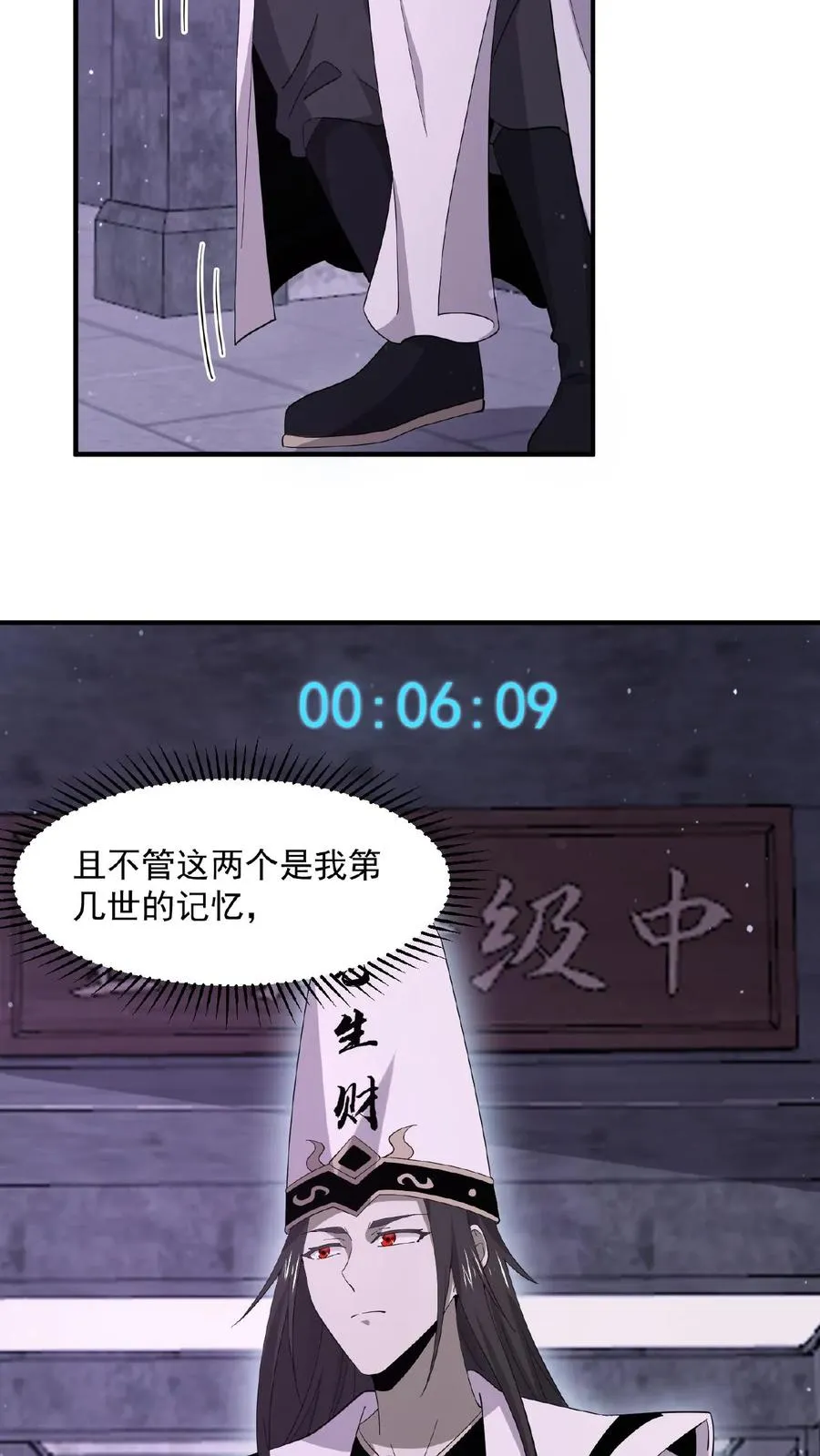 第149话 前世因果17