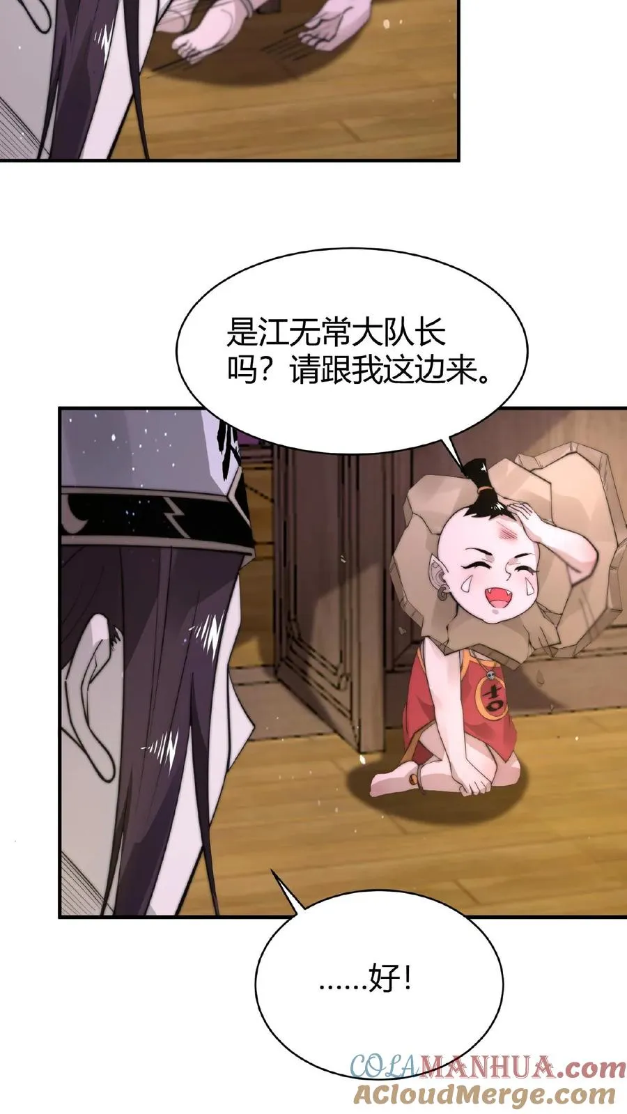 第78话 十八队大队长20