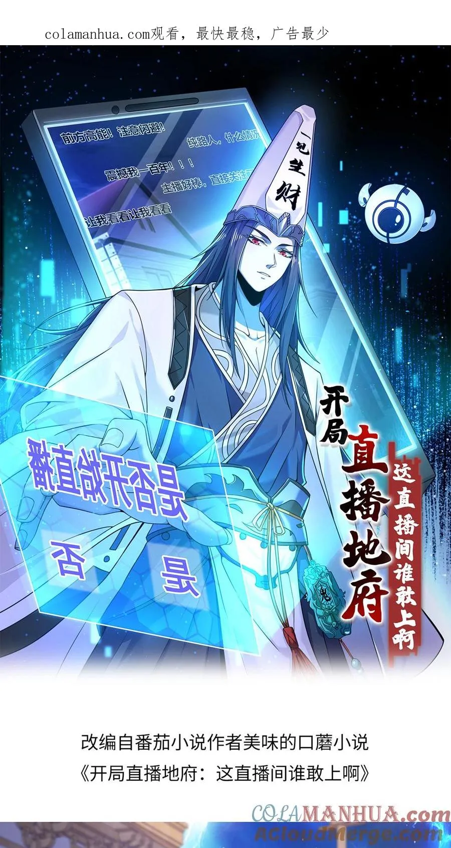 第5话 国民女友林若伊0