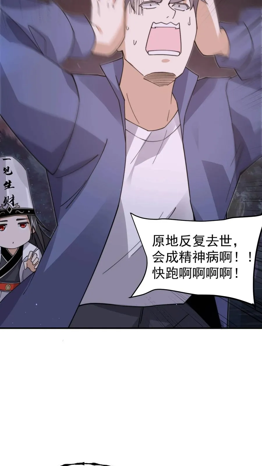 第209话 我是学渣啊！！27