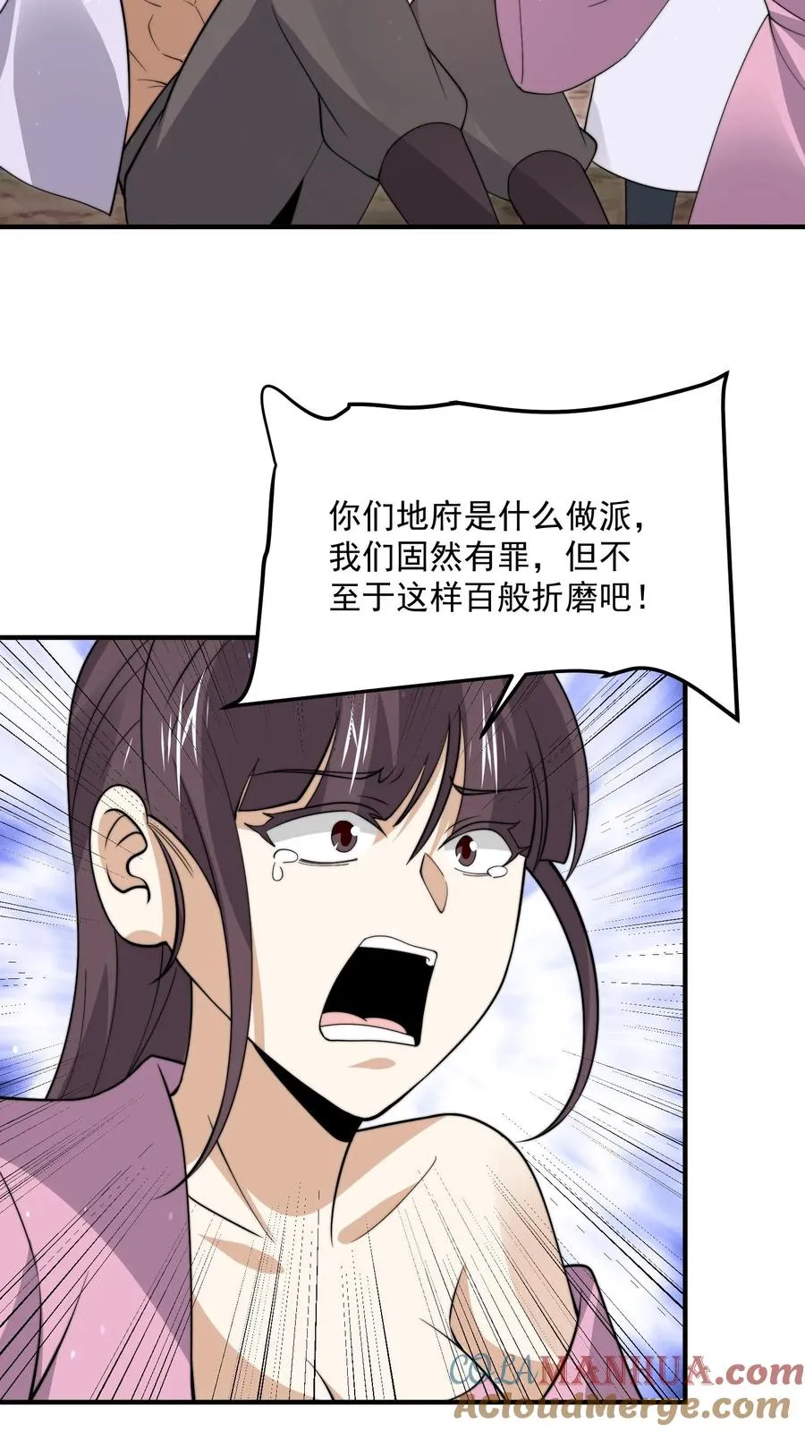 第288话 霸总鬼30