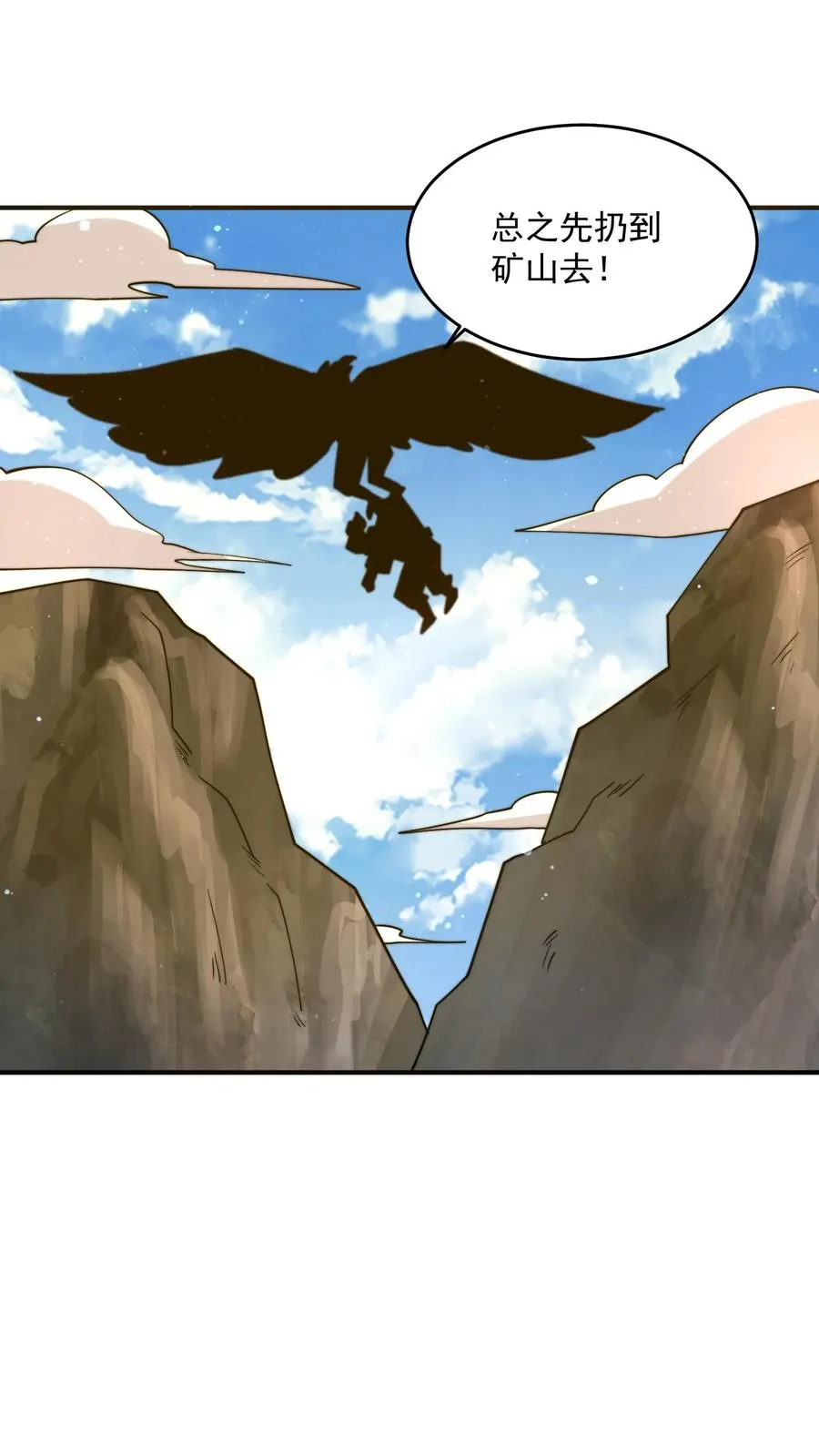 第321话 这是…人奴世界！？15