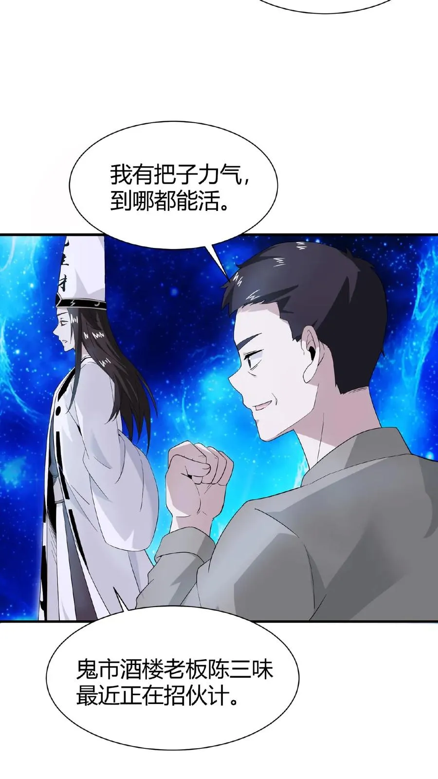 第61话 而放弃自己21