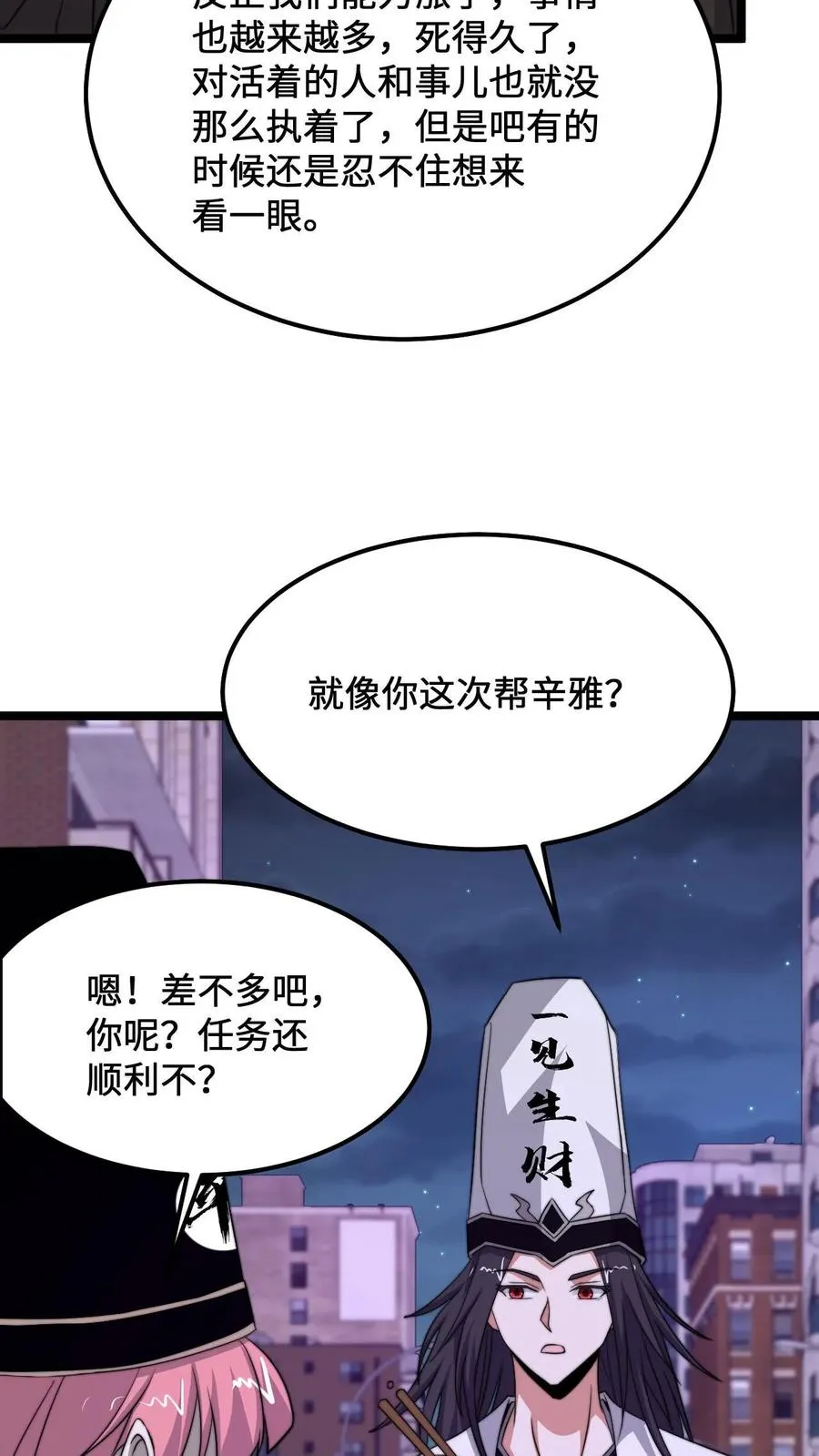 第230话 来这的目的？31