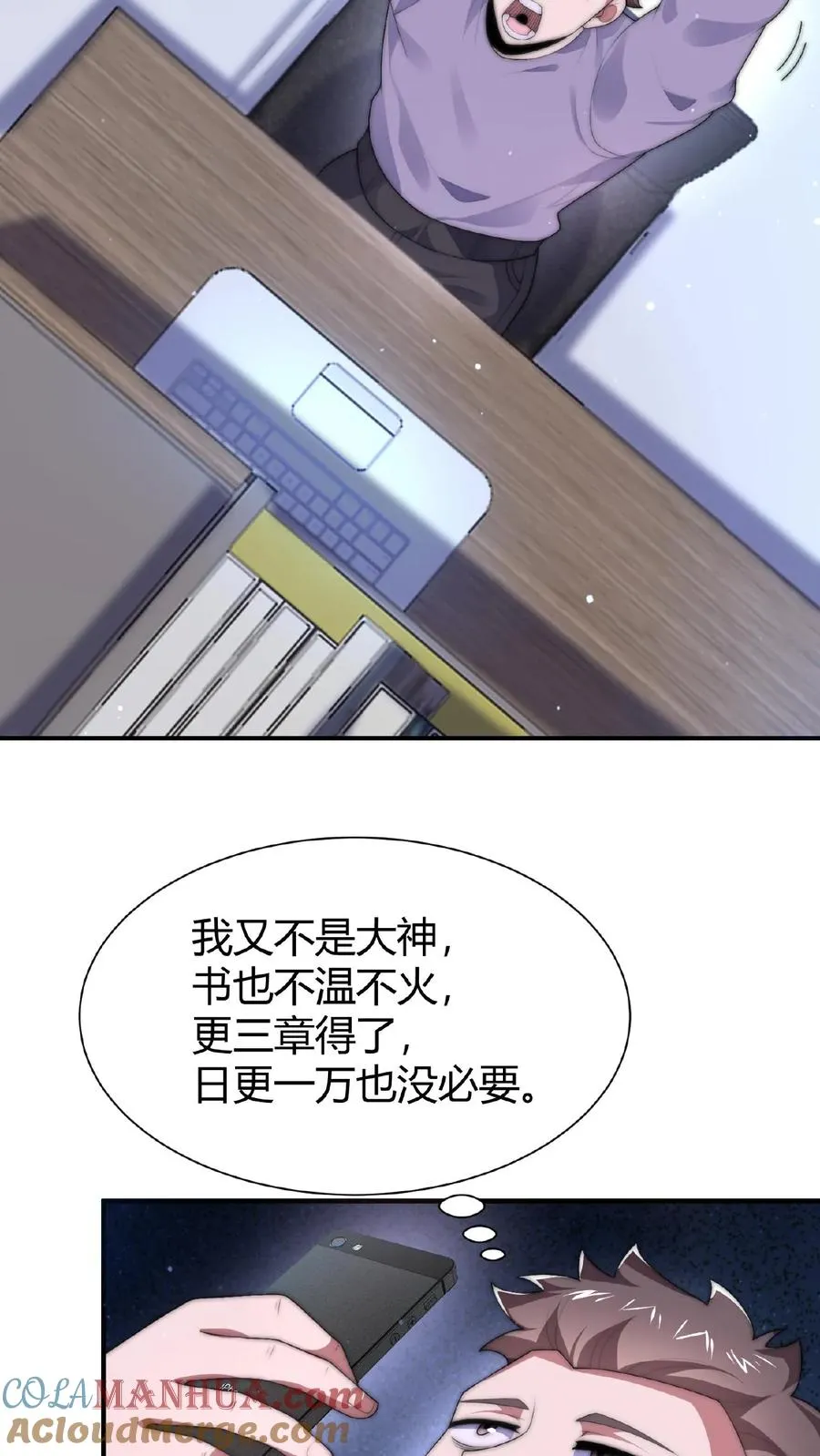 第40话 作家在夜半猝死4