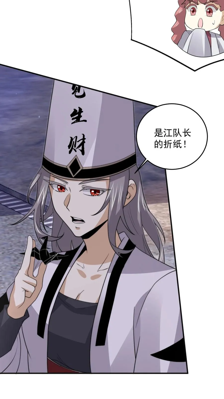 第312话 江林的妙计9