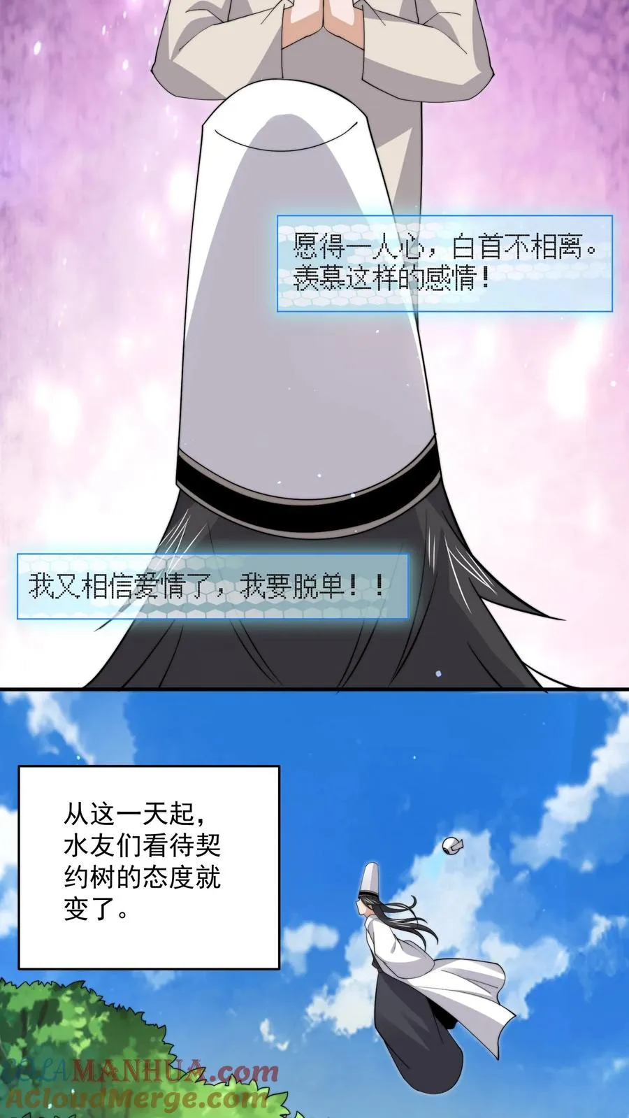 第272话 来生再见36