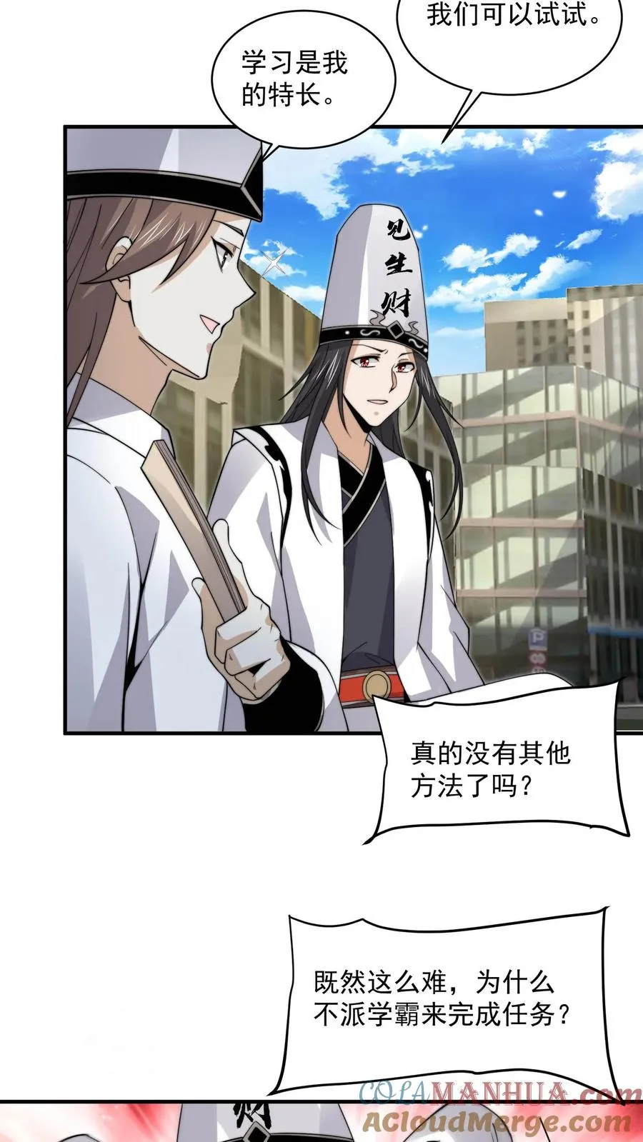 第218话 鬼域的规则！20