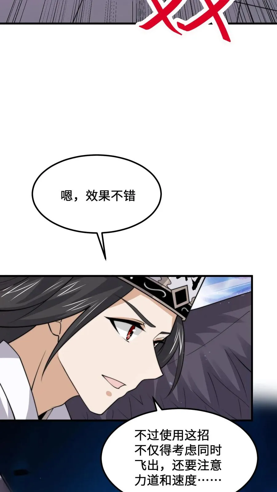 第234话 鬼气化形！21