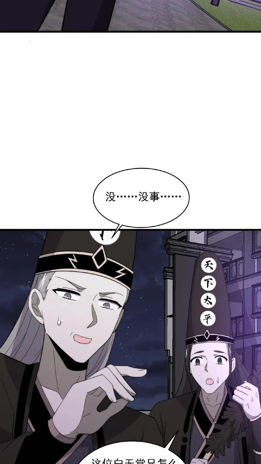 第134话 强悍的老弱病残组合11