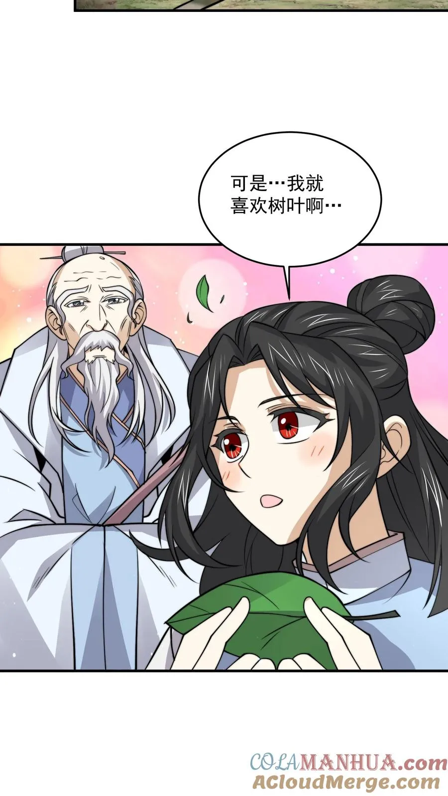 第299话 二胡乐修江临！8