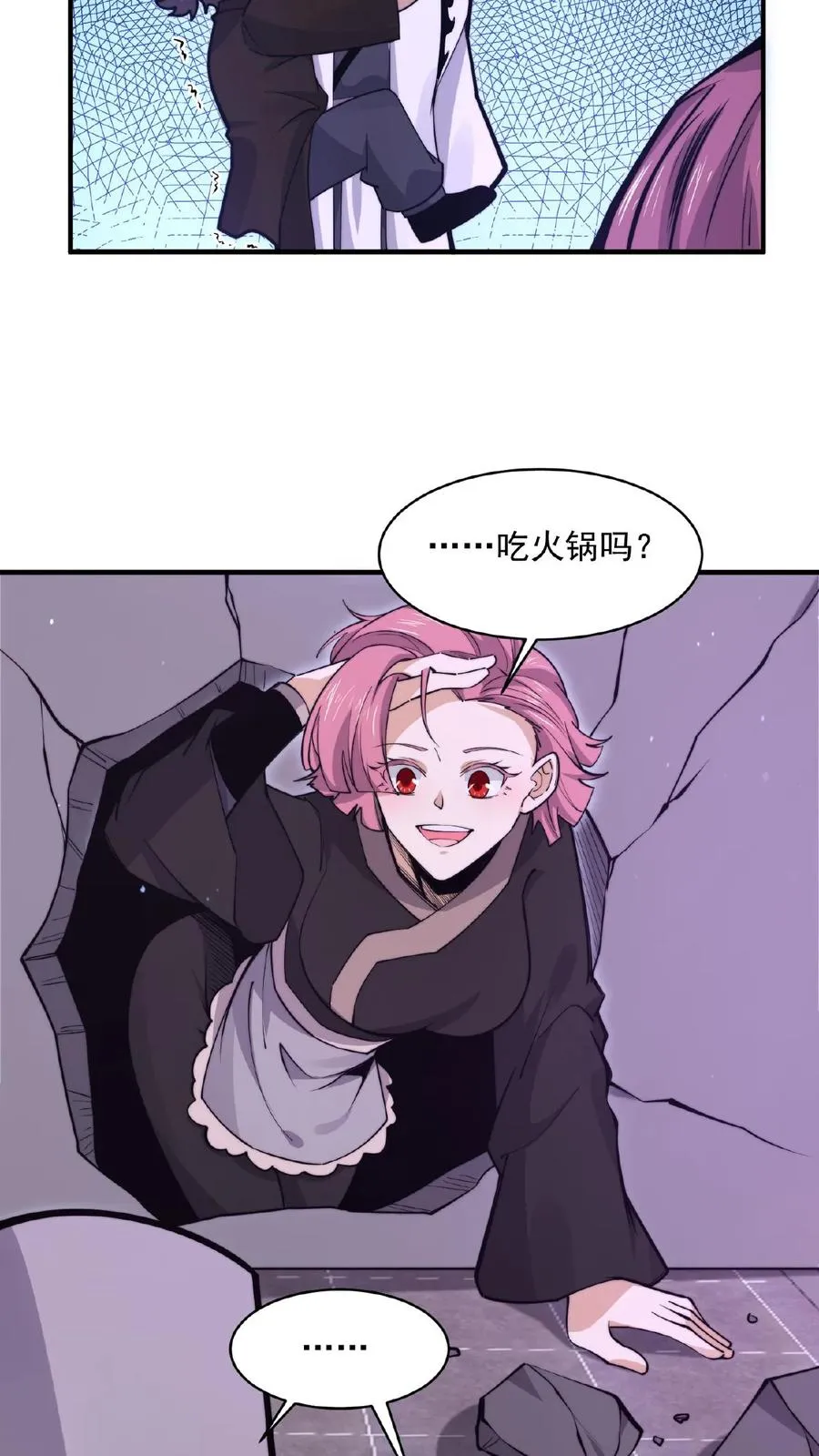第192话 别砸我宿舍，赔不起！9