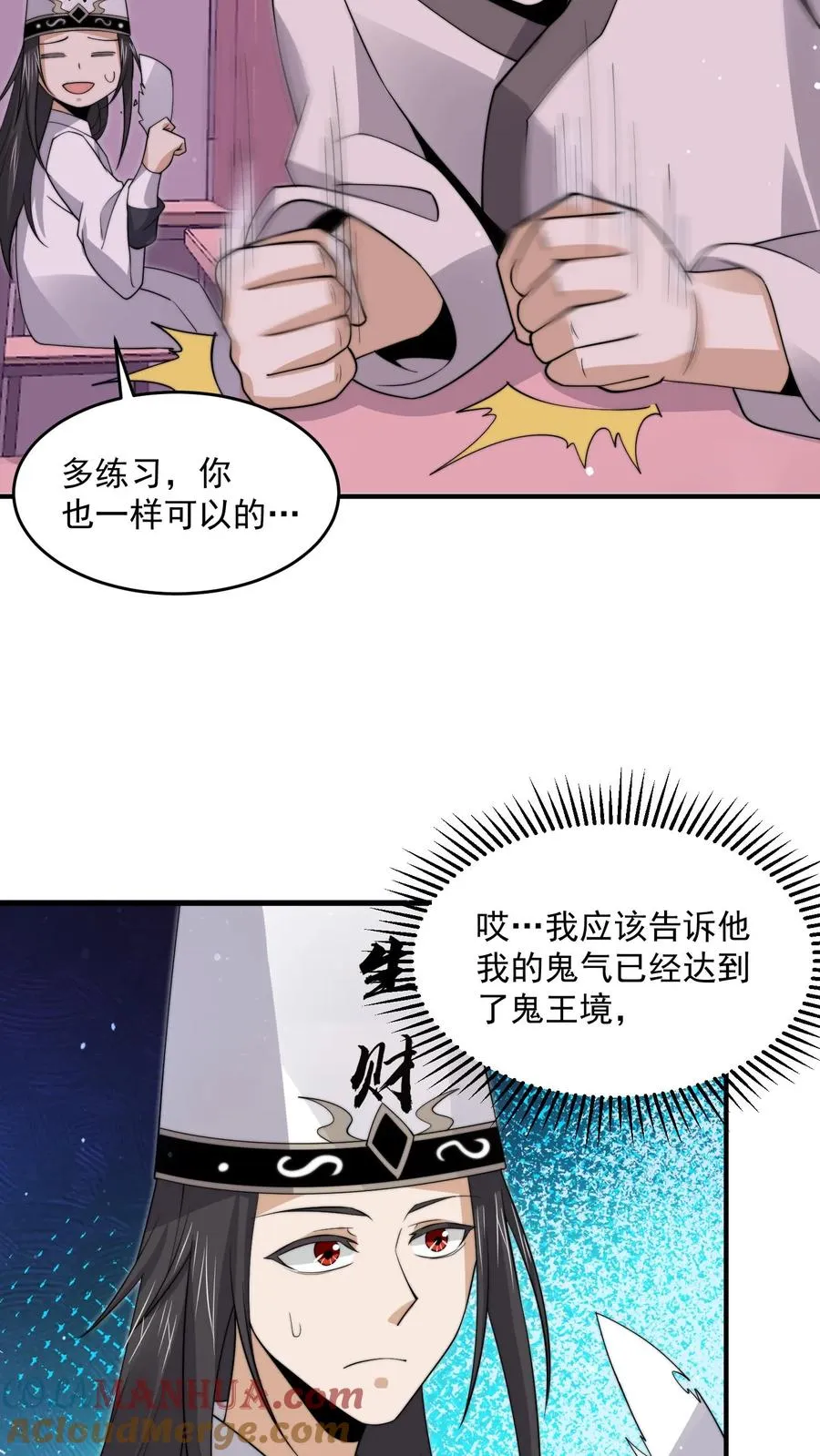 第278话 纸扎？！6