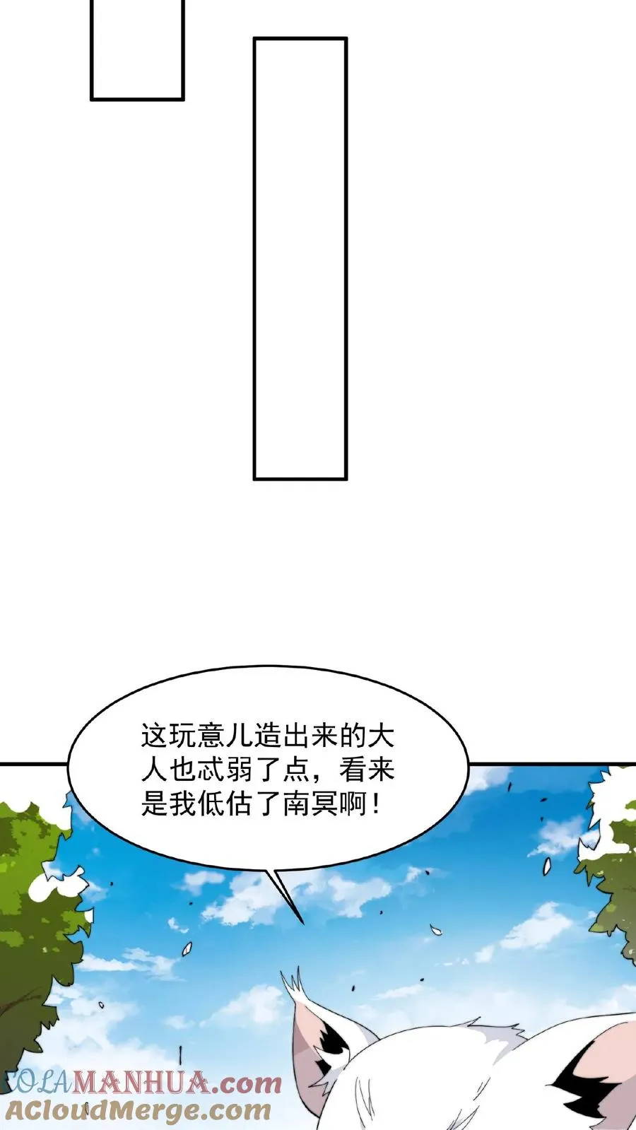 第141话 他不是他34