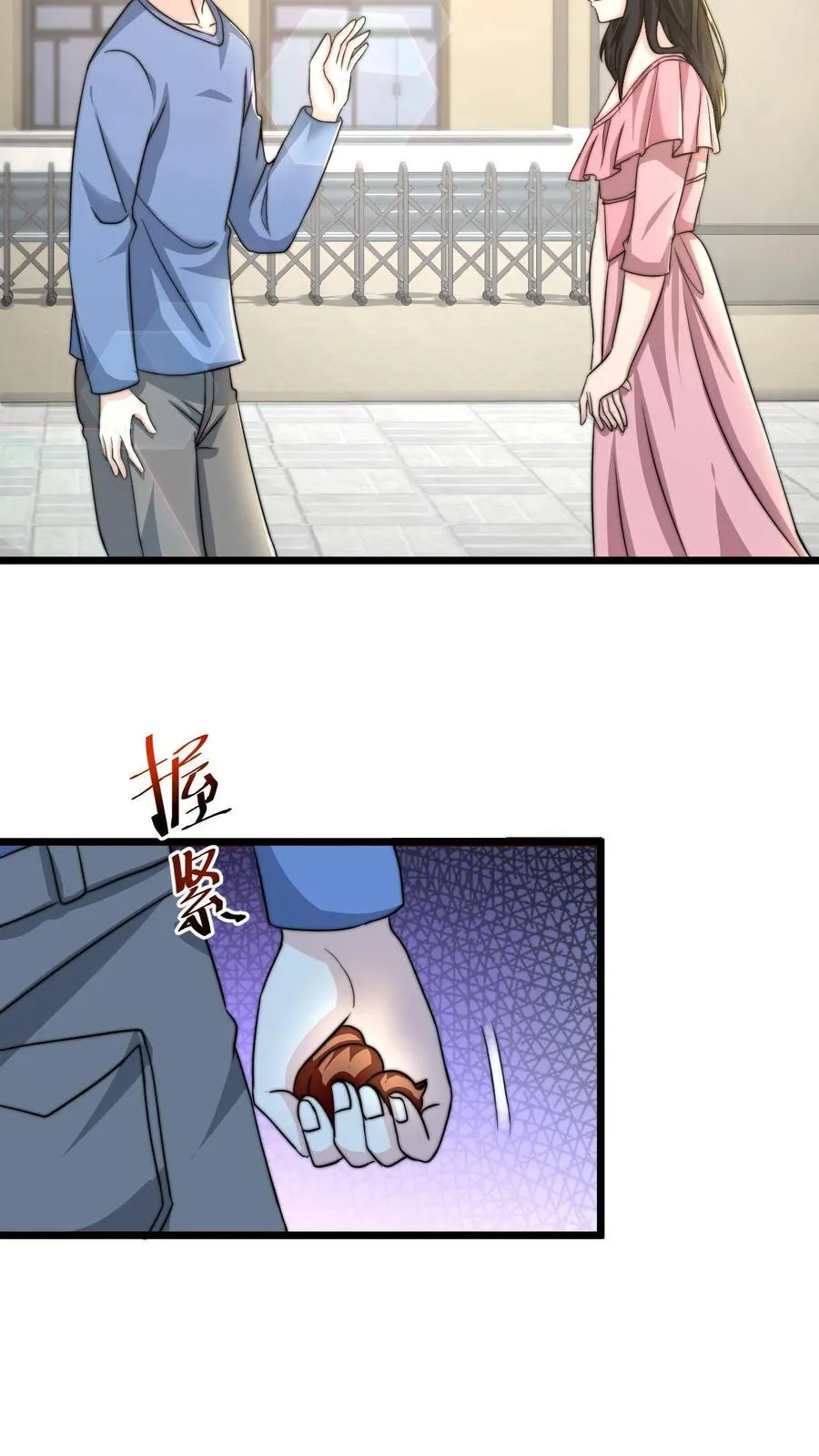 第58话 最后还是被发了好人卡5
