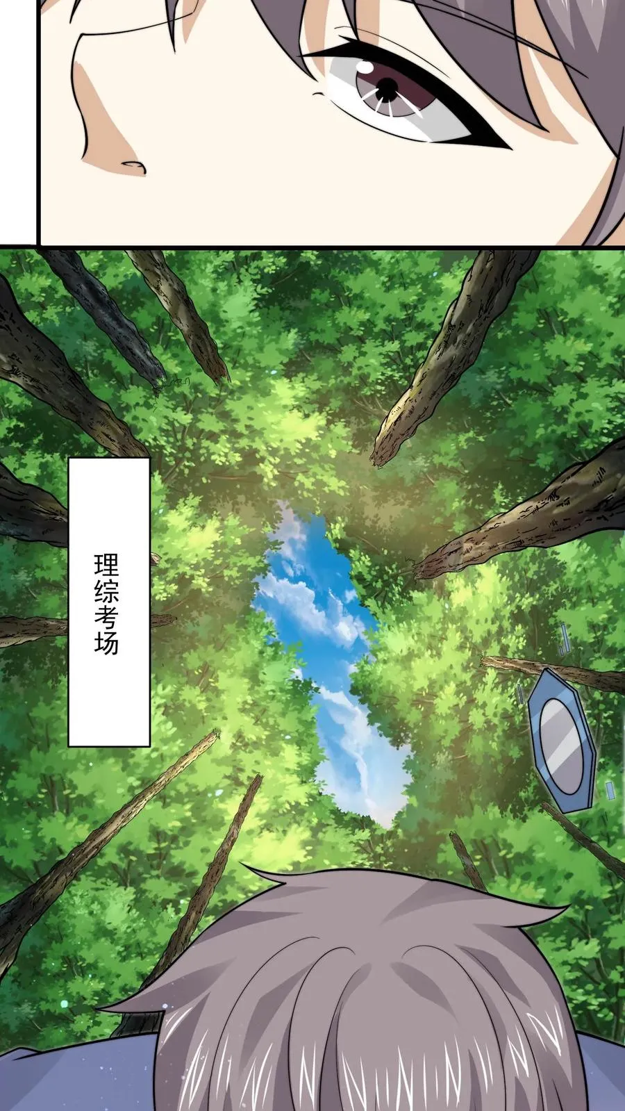 第225话 这一次，请务必考满分15