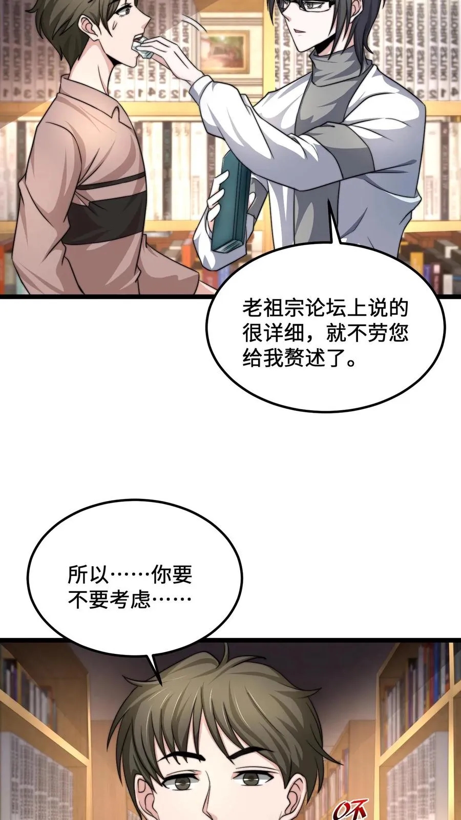 第120话 这位夫人有些眼熟27