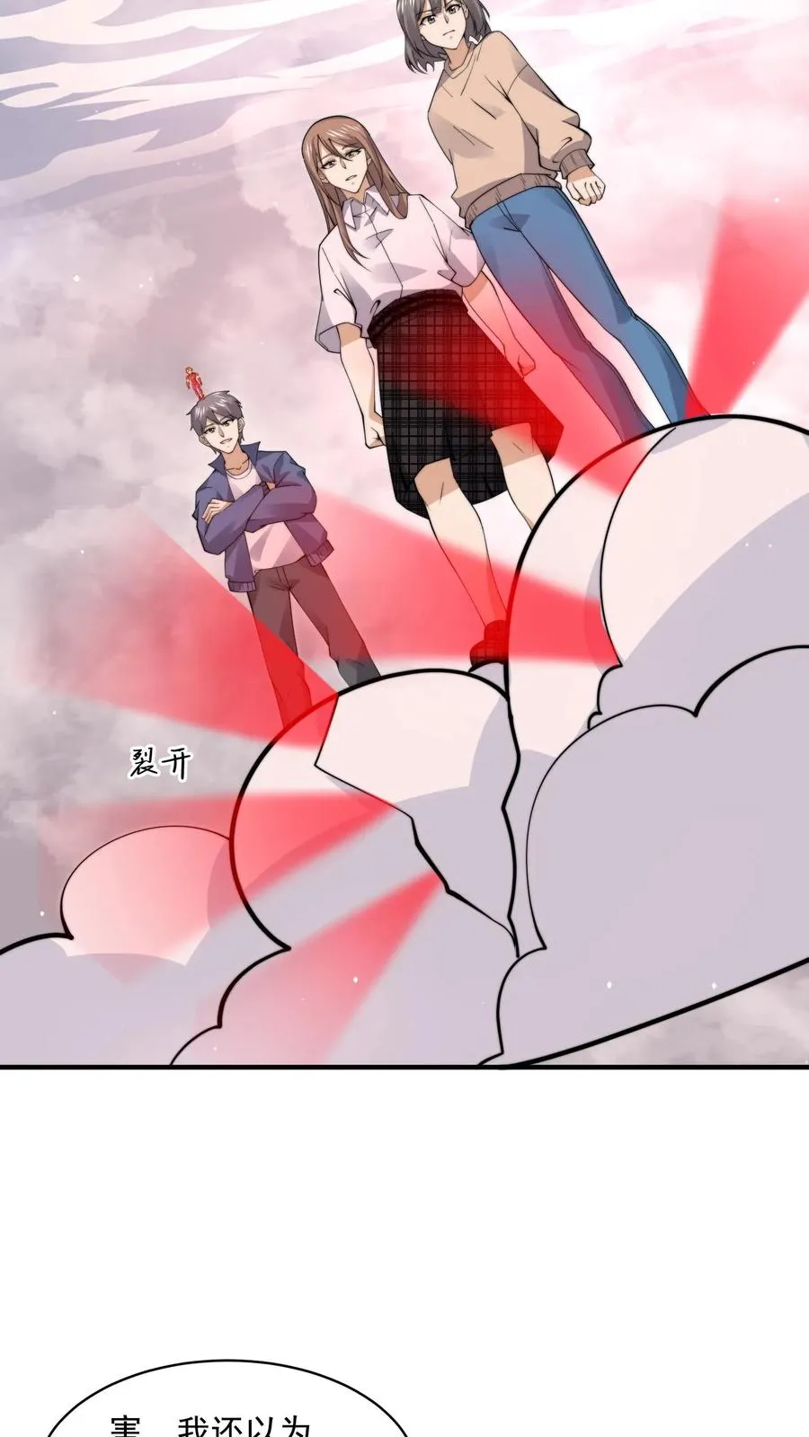 第217话 还是自力更生吧…11