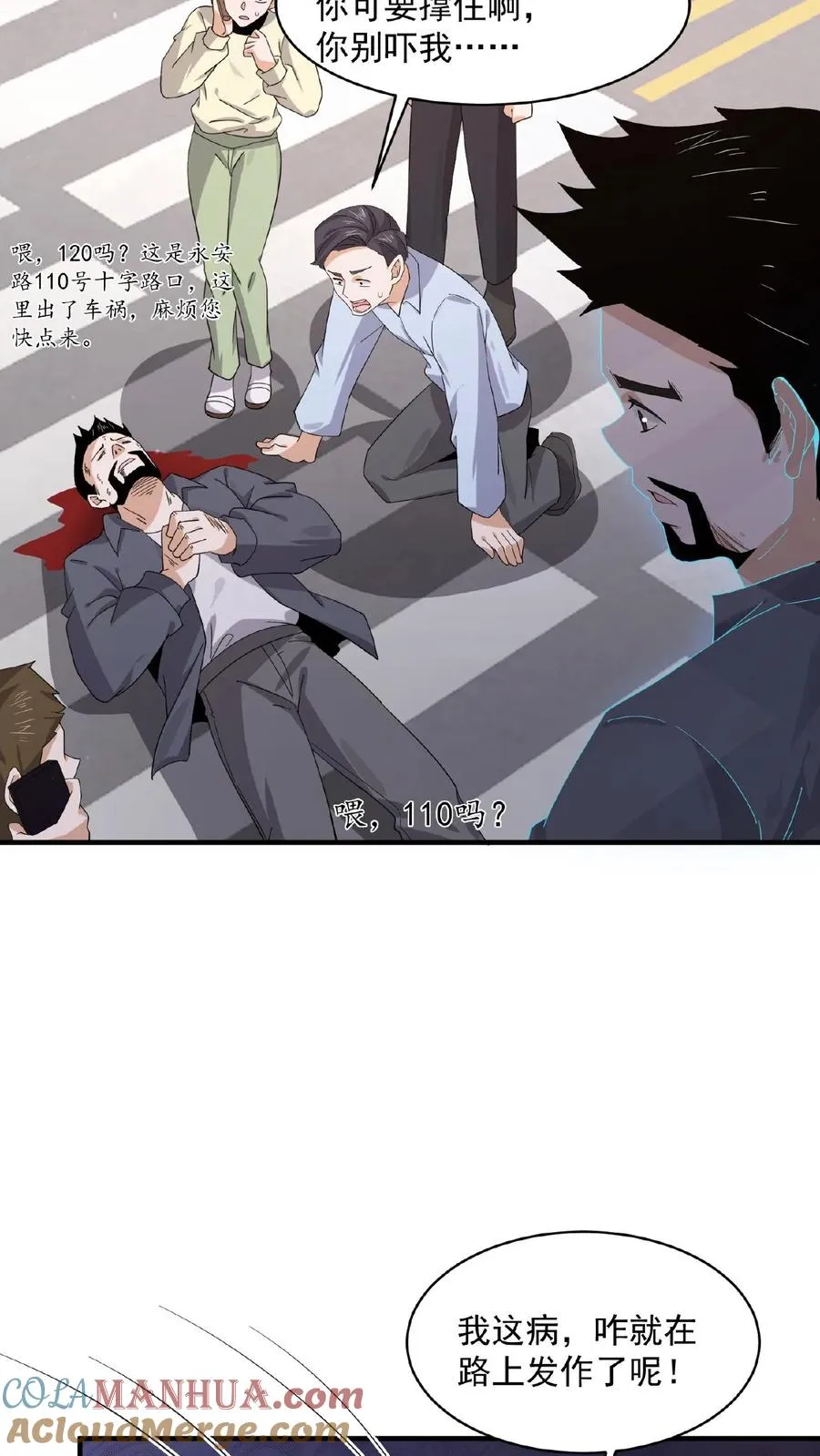 第169话 新的一年，开工咯！26
