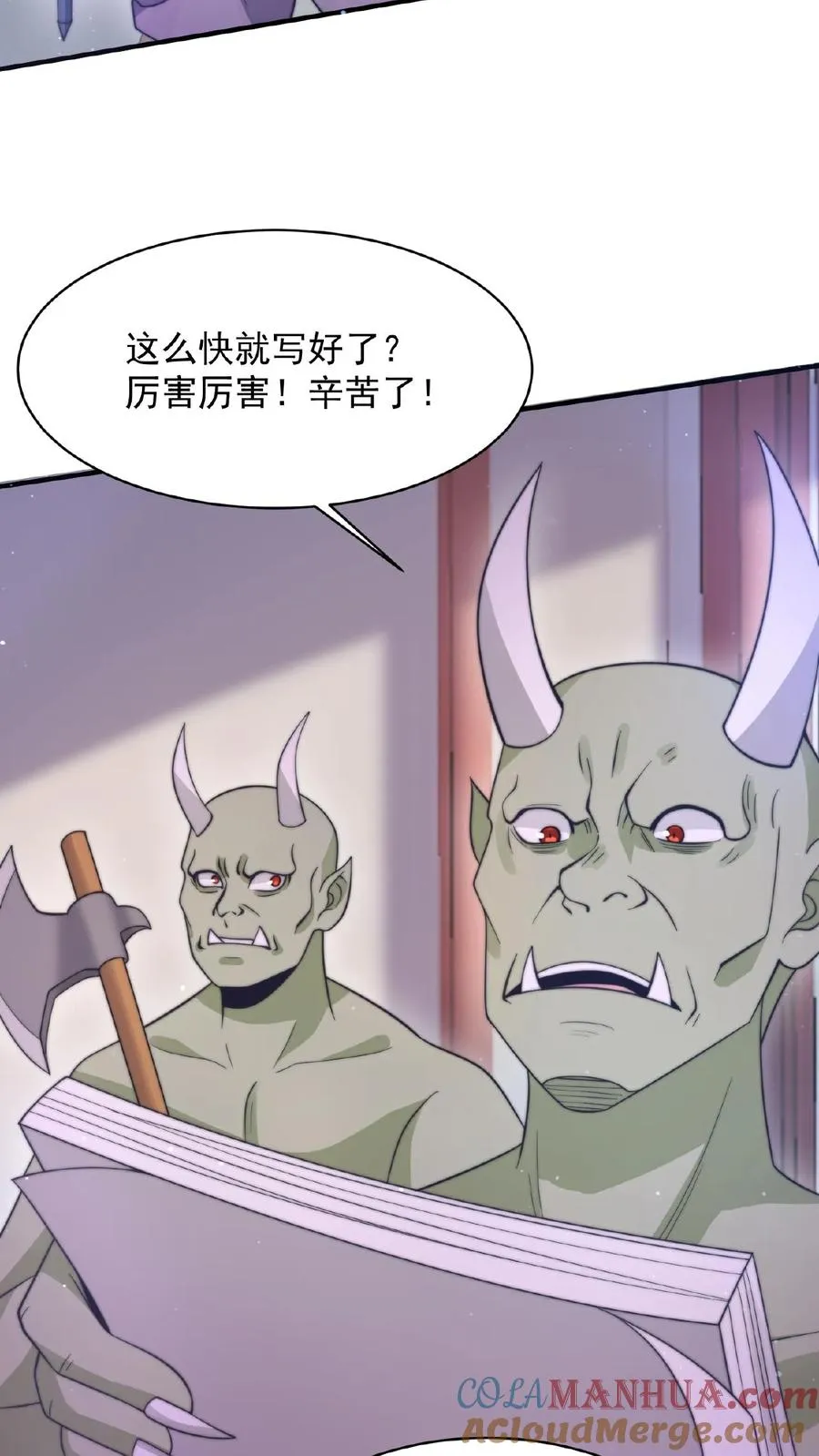 第42话 阴间的职业催更团队10