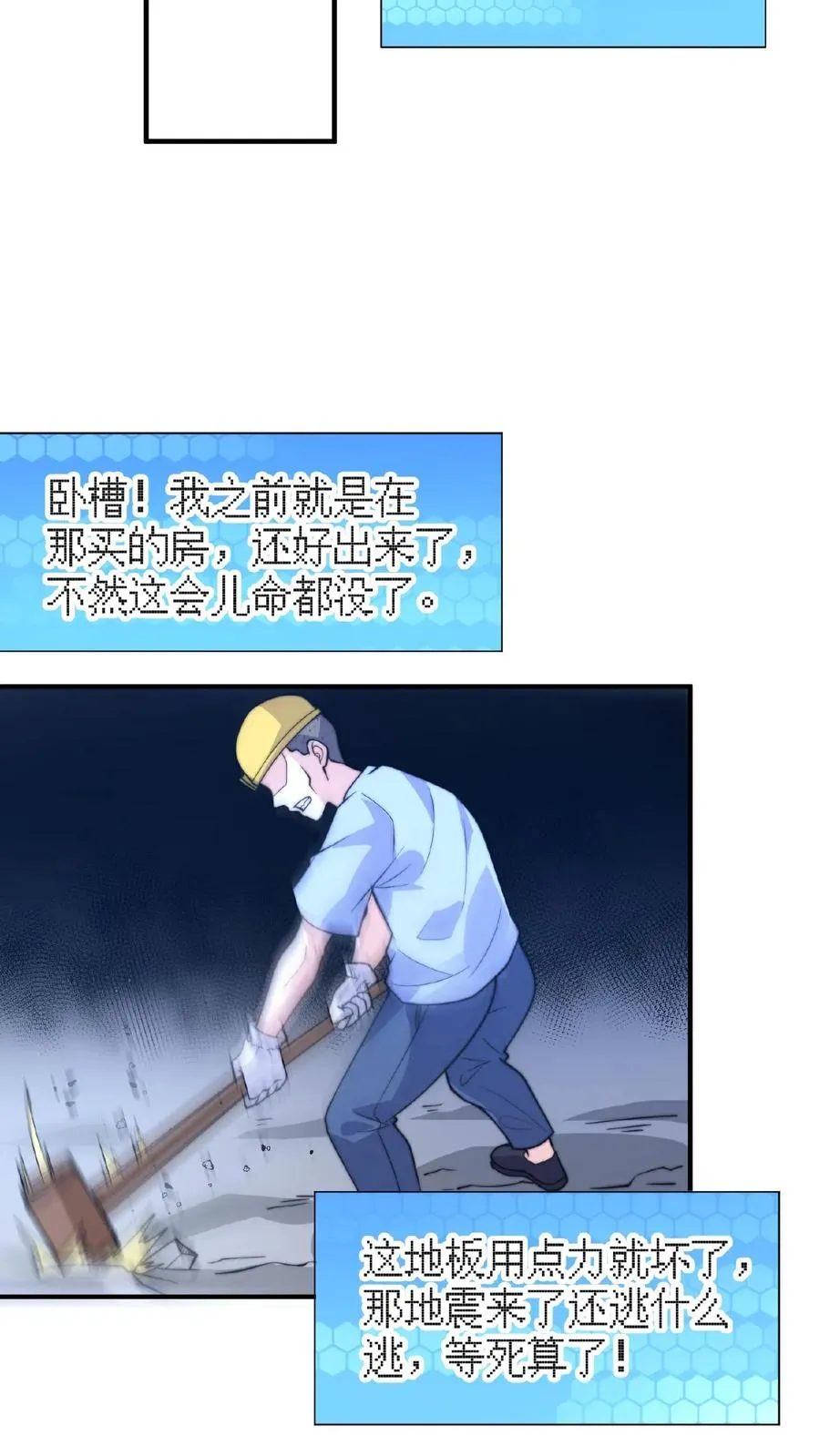 第27话 滞留的原因25