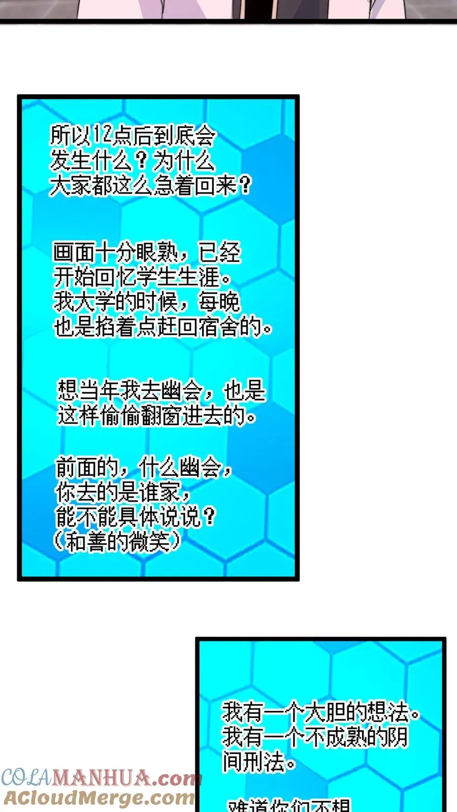 第180话 将功补过14