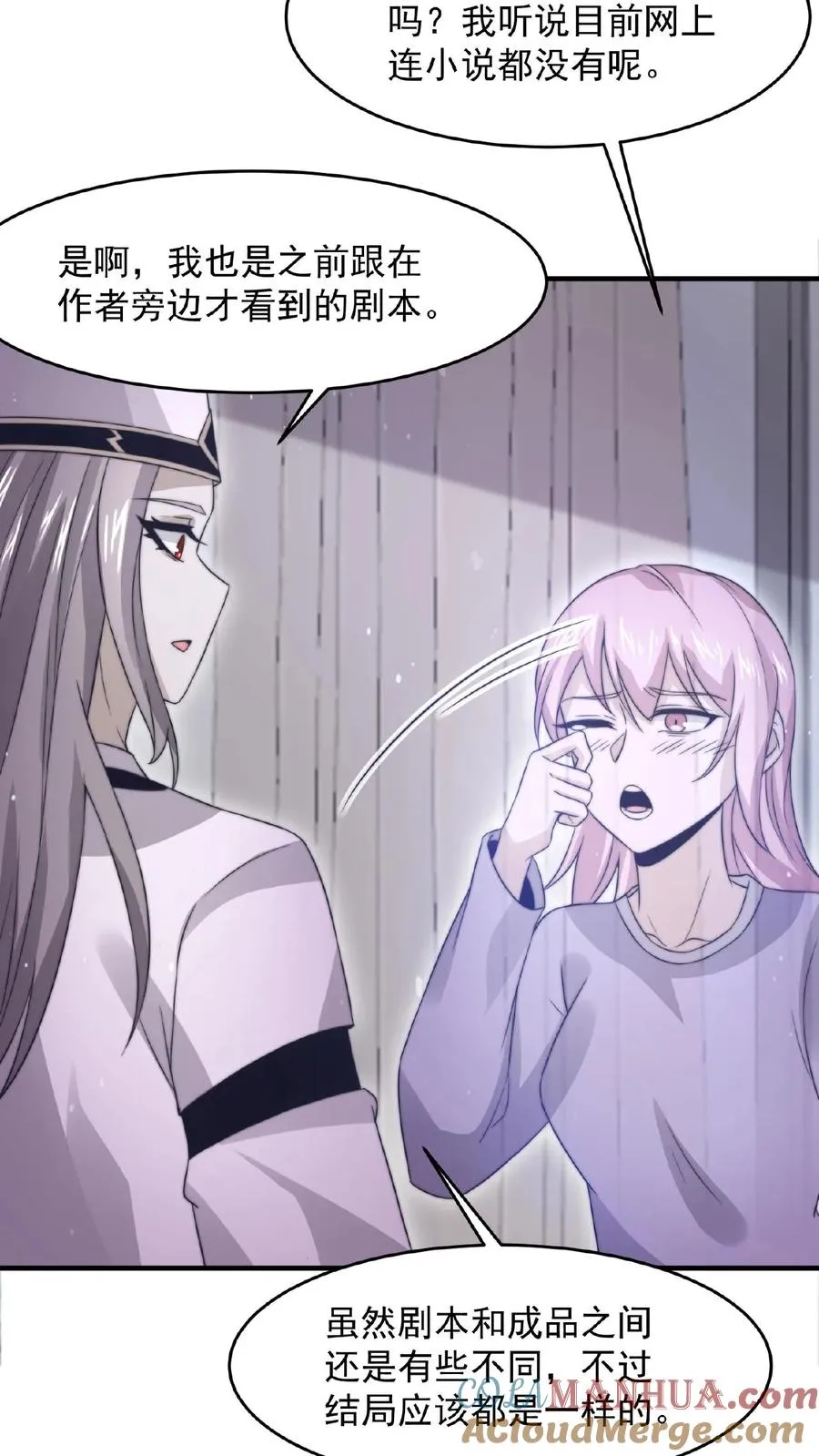 第87话 姐姐，跟我一起看不好吗？8