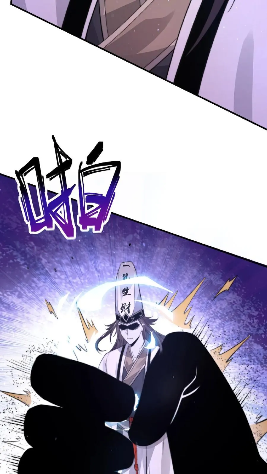 第63话 要吃掉江林的怪物19