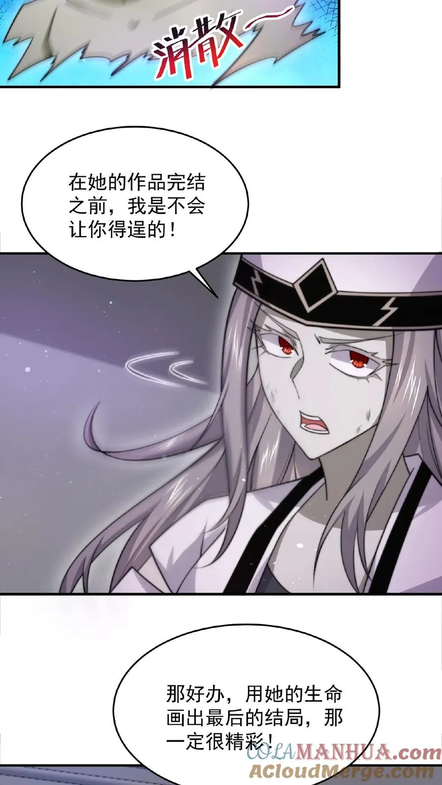 第124话 红涯出事了！4