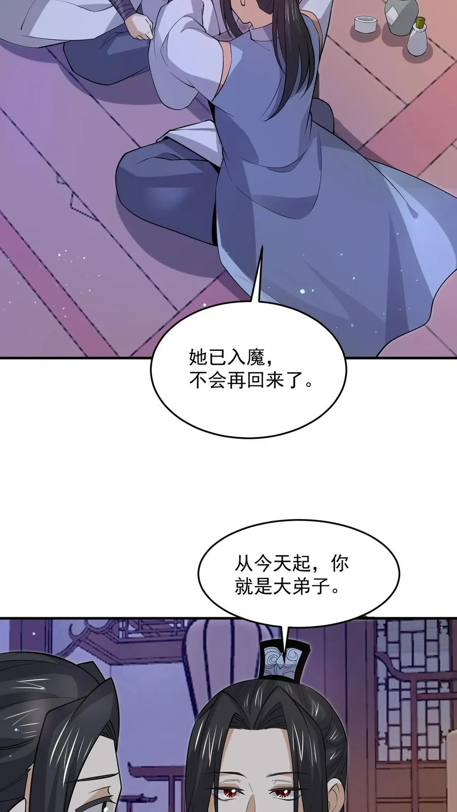 第301话 半鬼半魔的徒弟们13